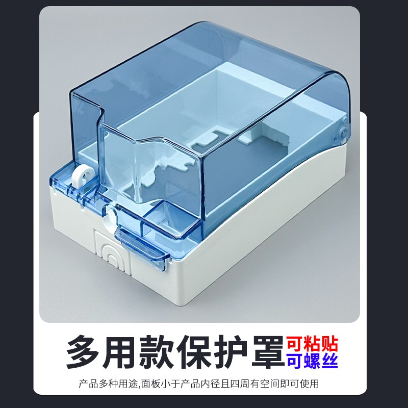 明装插座防水罩热水器插座大插头防水盒漏电保护开关电源保护罩盖