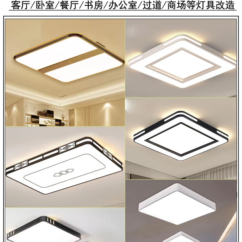 led灯条吸顶灯改造灯芯改装客厅灯贴片长条卧室灯板贴片光源灯管