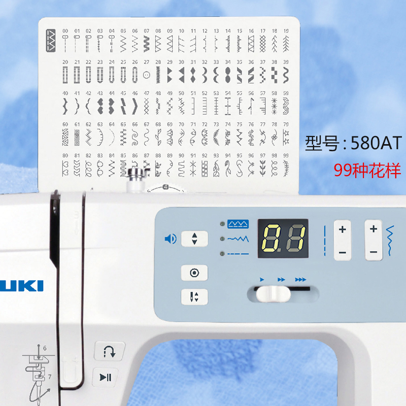 重机VS-580AT电子家用缝纫机带锁边电动全自动适合110V-220伏电压