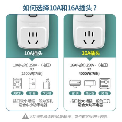 热水器漏电保护插头插座漏保电热水器专用防漏电保护器开关带16A