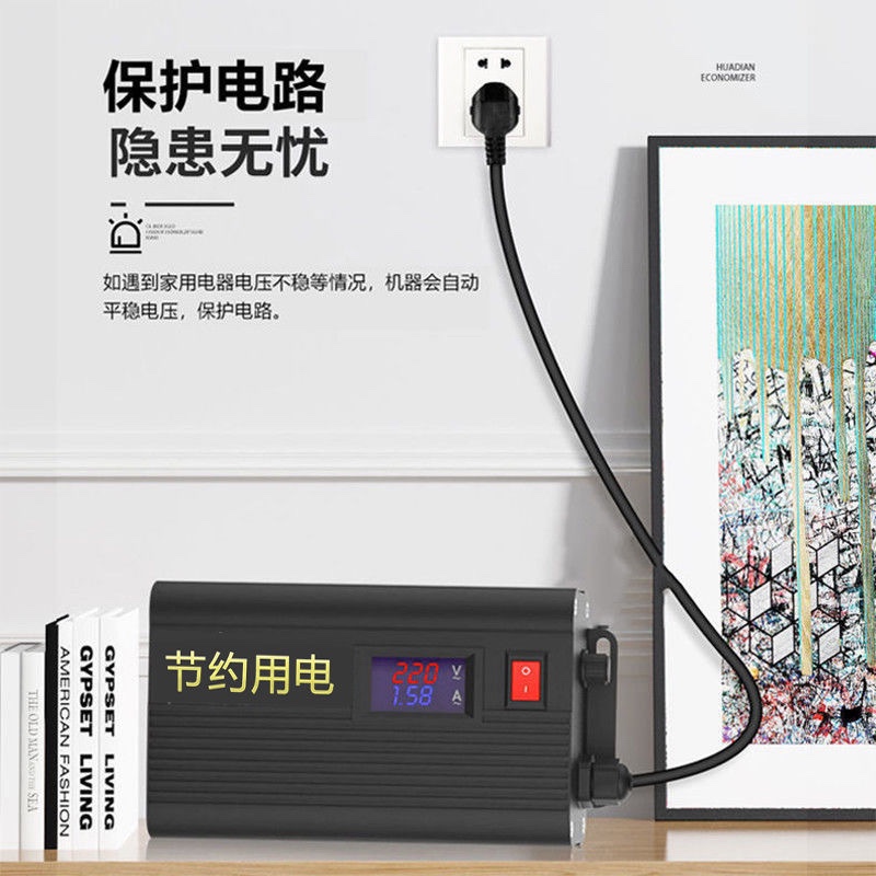 【爱家】220V大功率节电器智能家用商用省电器空调冰箱家电省电器