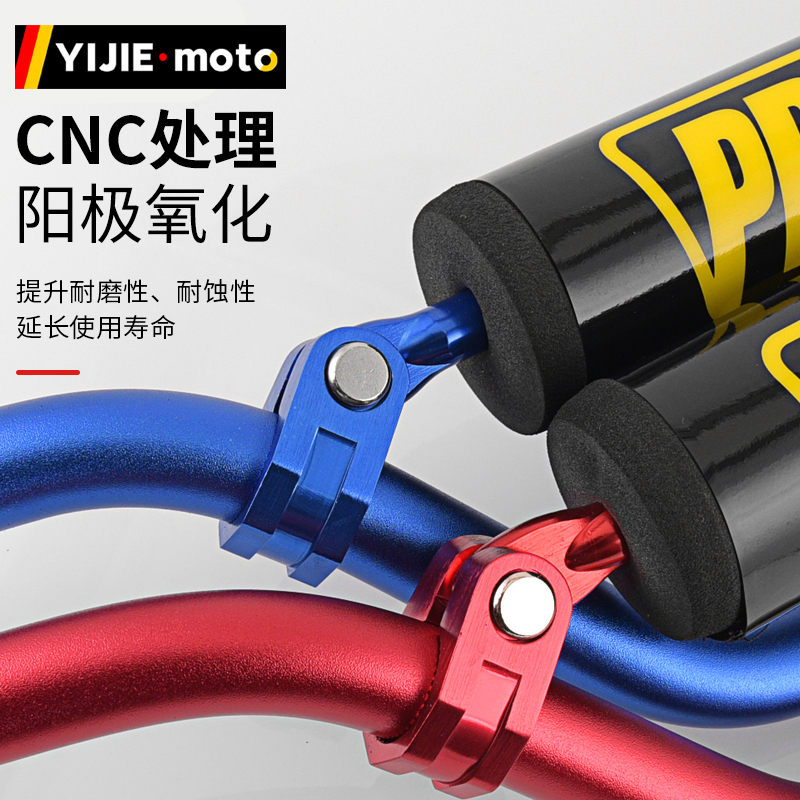 越野摩托车手把管龙头方向把手波速尔华阳110-140小高赛改装配件