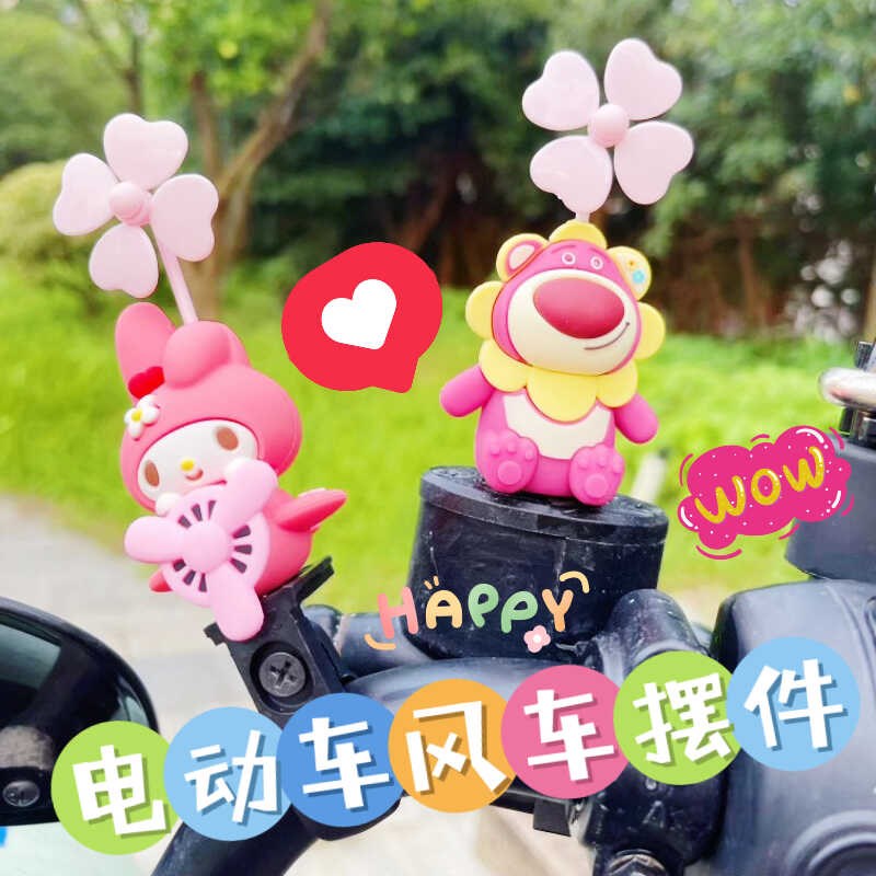 电动车摆件摩托车装饰品创意手办玩偶可爱公仔风车电瓶车小饰品