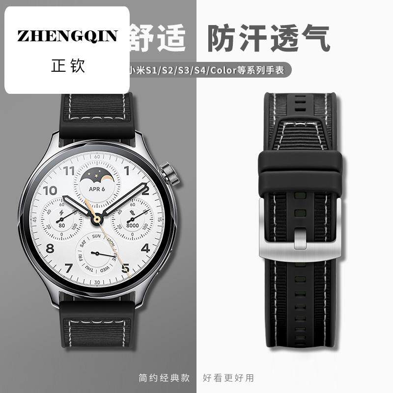 适用小米Watch S4硅胶手表带S3运动S1pro智能color2腕带s2男女款