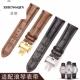 适配浪琴手表带同款 表链 名匠真皮L2瑰丽军旗L4律雅康卡斯嘉兰同款