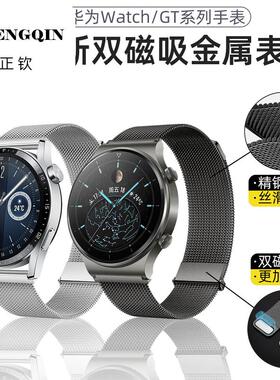 适用华为gt4/GT5表带米兰尼斯watch34pro男女gt32磁吸金属不锈钢