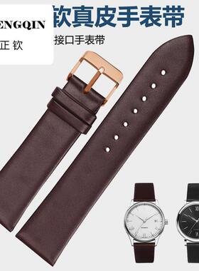 超薄真皮手表带配件适配ck李维斯时度古尊海鸥上海摩凡陀波尔宾格