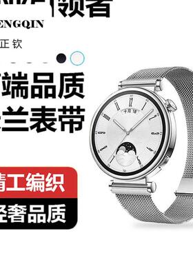 适用华为GT5手表GT4表带watch3钢带GT2pro荣耀magic高级米兰2E男