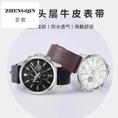 正钦适用代用卡西欧表带真皮男表链MTP-1303/1375/1374表带