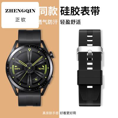 适用华为gt5表带gt5pro硅胶watchgt4表带gt3华为watch4pro表带wat