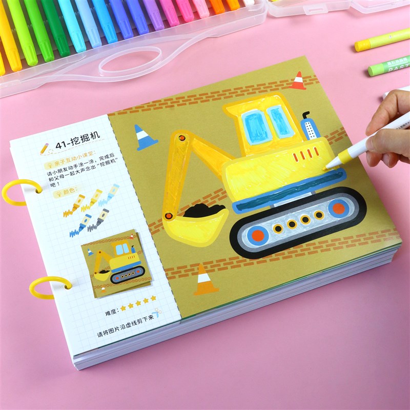 便携水彩笔涂色本03-6岁儿童幼儿园小学生马克笔画画填色套装