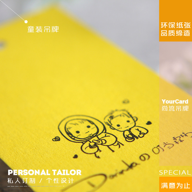 童装卡通网红服装店吊牌定制印刷吊牌