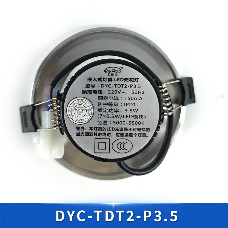 杭州西奥/西子电梯轿厢LED天花筒灯DYC-TDT2-P3.5 220V嵌入式灯具