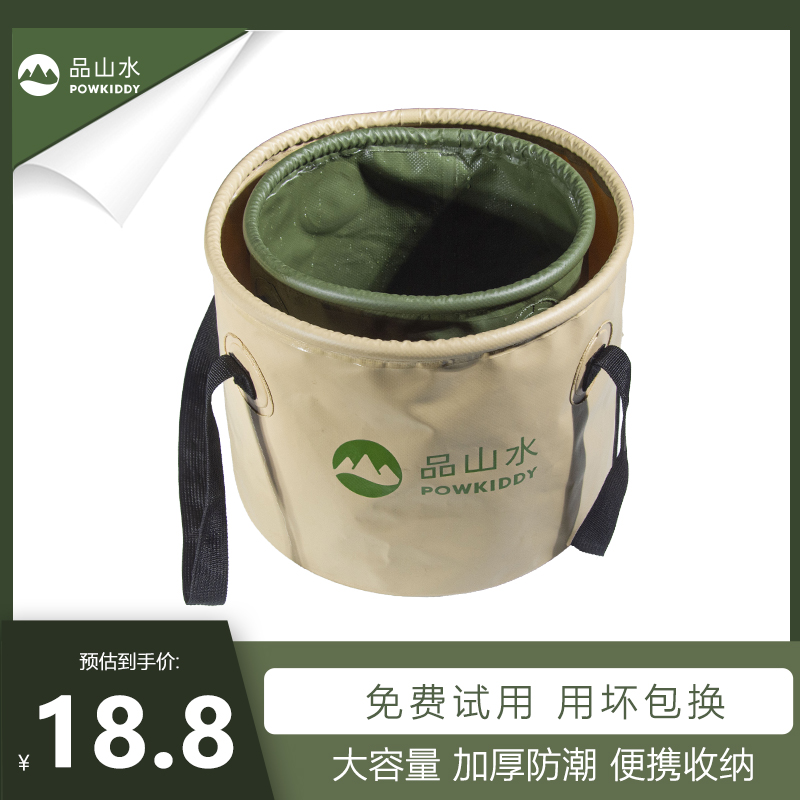 品山水户外折叠水桶钓鱼桶车载旅行洗车桶便携装水桶露营野餐水桶