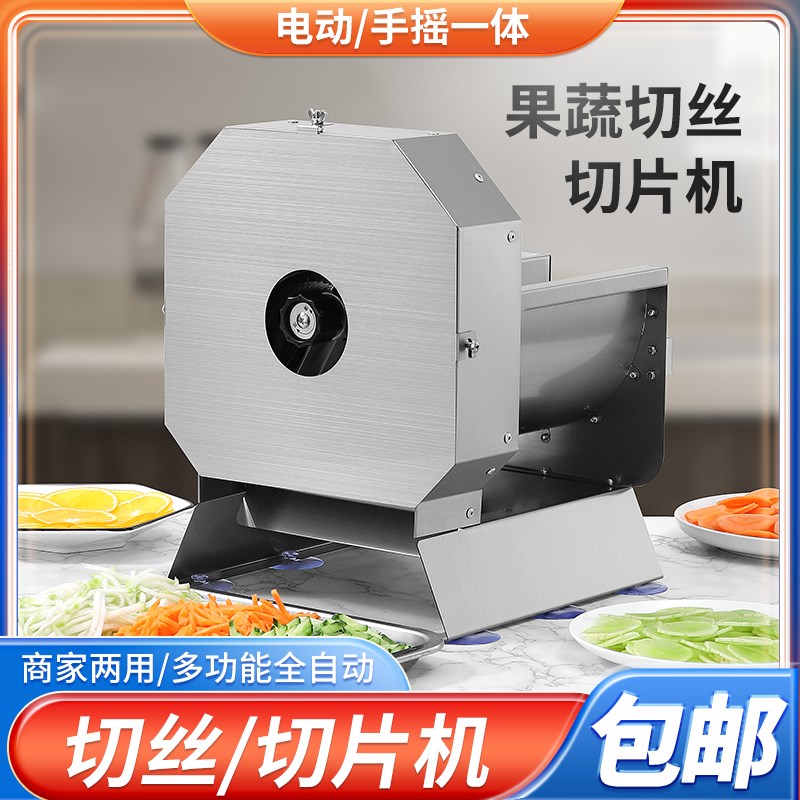 台式切肉片机商用电动熟食切菜切鱼片肉丝全自动绞肉丁不锈钢小型