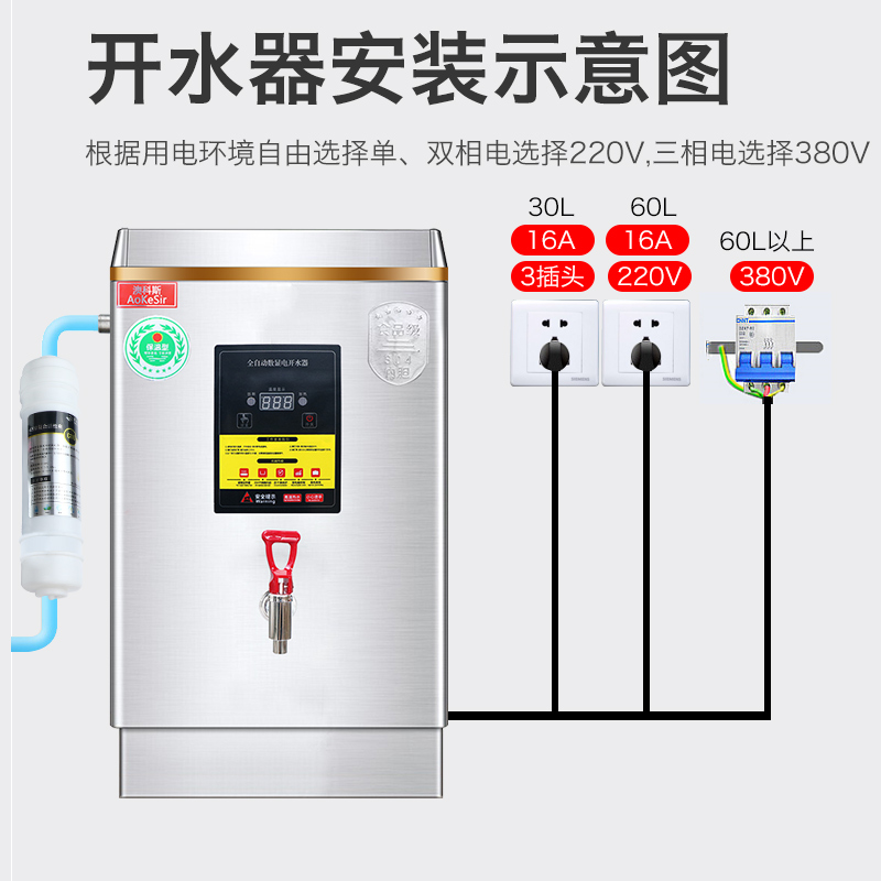 商用开水器全自动进水智能数显温度饮水机不锈钢电热烧水箱茶水炉