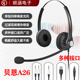 贝恩A16话务耳机电销耳麦头戴式 电话耳机呼叫中心耳麦降噪