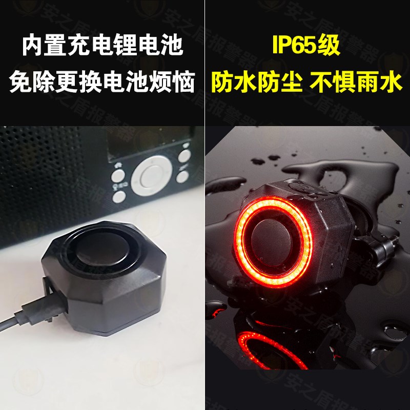 自行车防盗报警器尾灯刹车高亮电铃寻车公路车山地车多功能夜骑灯