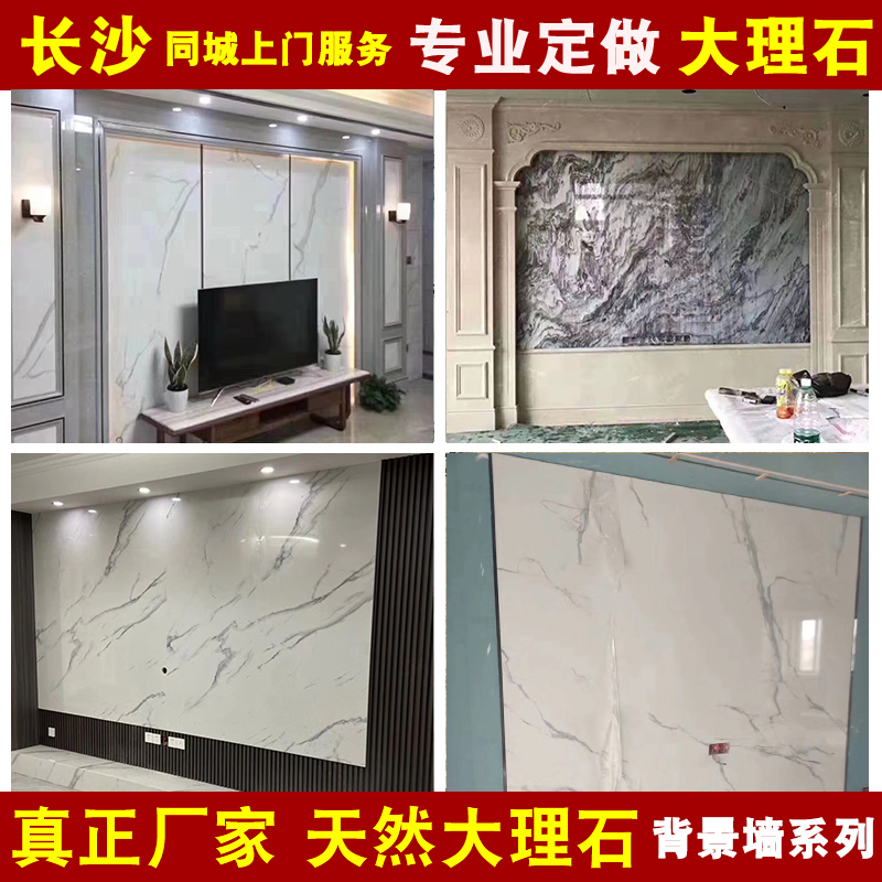 长沙天然人造大理石材定做台面飘窗门套门槛石背景墙过门石淋浴板
