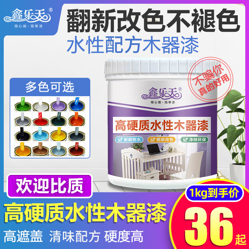 水性漆木器漆旧家具翻新改色木质门木头木漆白漆自刷油漆家用