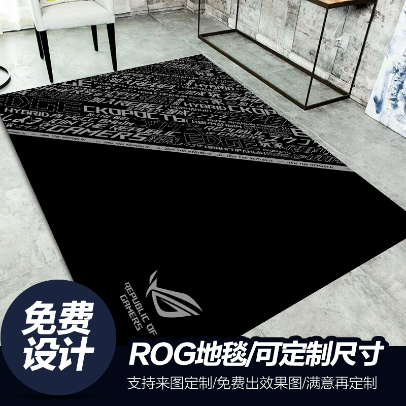 帕仕亚ROG玩家国度地垫硅藻泥地毯电竞椅电脑椅游戏垫电竞房酒店