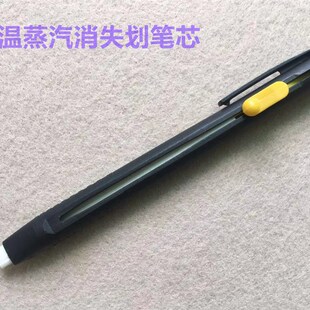 隐形划笔高温蒸汽消失笔熨烫遇热点位褪色笔心划粉笔芯划分画粉笔