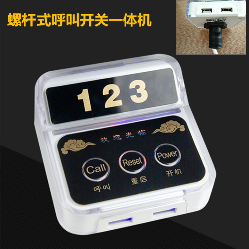 网吧电脑桌面开关 开机+重启按无线呼叫器