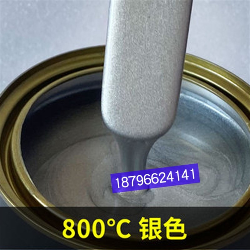 九狼耐高温油漆锅炉烟囱耐热漆排气管暖气金属防腐防锈漆耐800