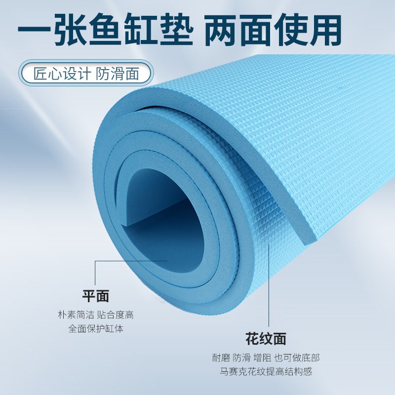 鱼缸垫8mm减震垫EVA新材料压花黑色白蓝防滑垫定制保温垫加厚新