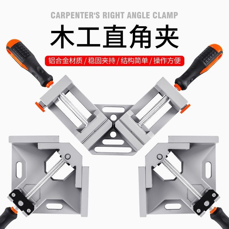直角夹90度固定器玻p璃鱼缸夹子钢管快速焊接夹具神器木工工具大