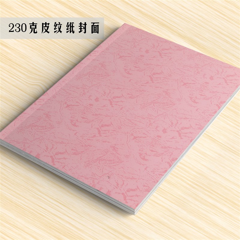 集计用纸万能表格本统计盘点记账本通用多功能出入库空白明细账表
