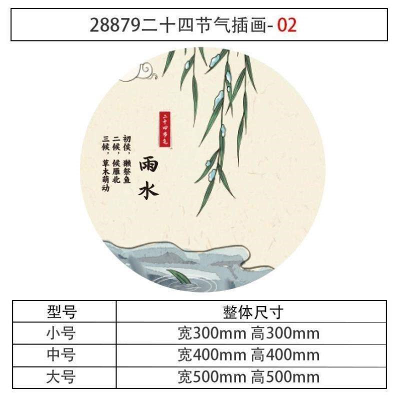 文化主题幼儿园墙面楼梯24传统节日画成品二十四节气贴纸环创装饰