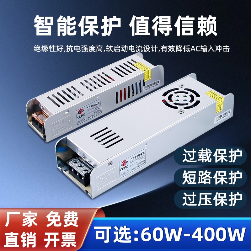 明伟220V转12V24V小体积直流开关电源5A10A20A长条灯箱灯带变压器