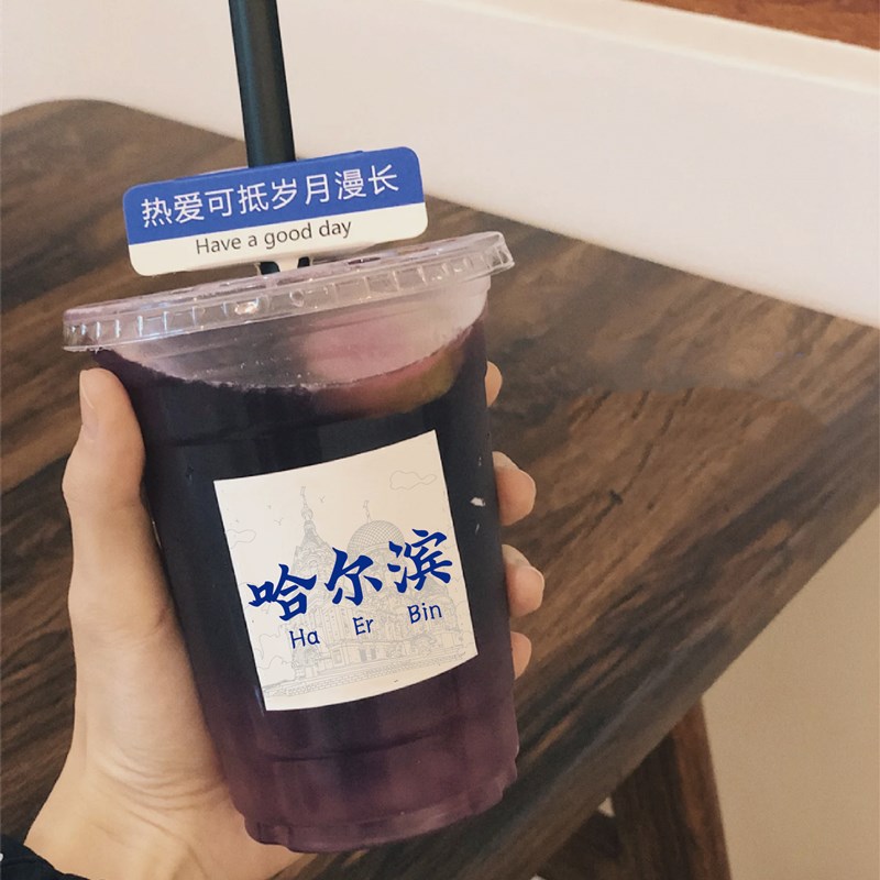 奶茶城市地名贴纸定制杯贴柠檬桶咖啡店路牌不干胶标签定做印logo