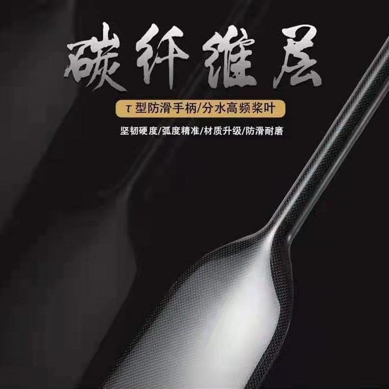平面碳纤维龙船舟桨(一体桨)防滑划船传统龙舟船桨