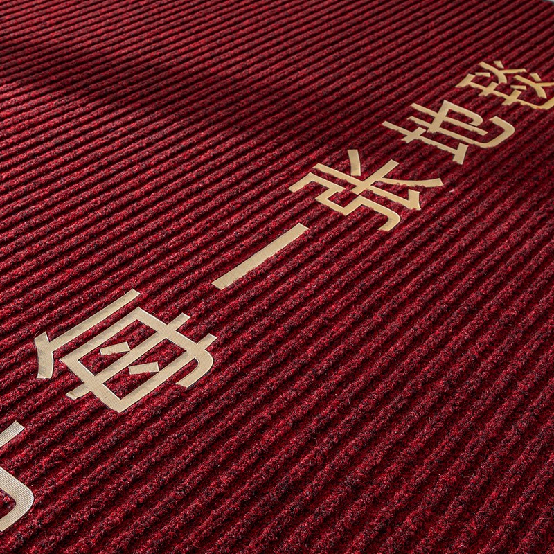 一川迎宾地毯定制logo酒店公司商铺商用广告地垫门垫图案定做尺寸