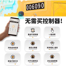 智能动态机械翻页牌定做按钮翻牌计数器户外商场商业活动引流打卡