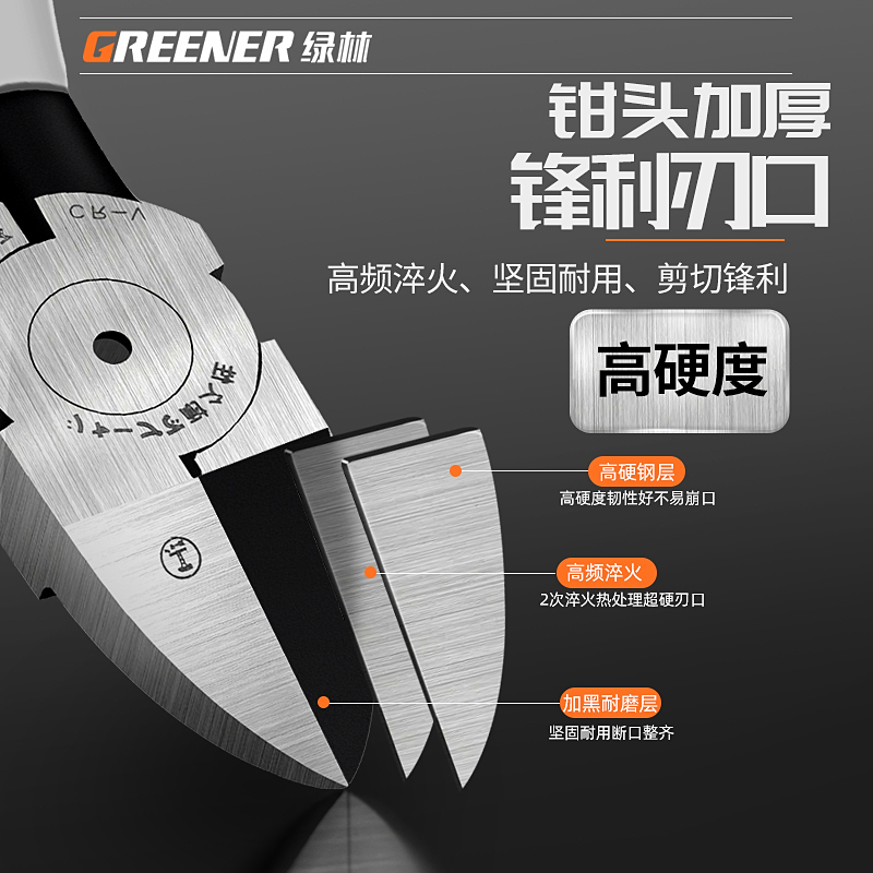 绿林水口钳斜口钳高达剪钳斜嘴口水钳工业级剪刀偏口钳子电工
