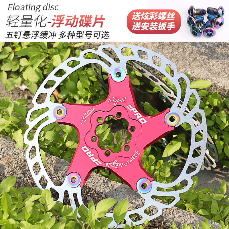 台产超轻浮动碟片山地公路自行车160碟刹盘六钉140刹车片180mm203