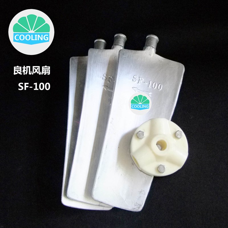 良机冷却塔风叶良研风扇适配LSF-100风机铝合金扇叶WSF-100通用