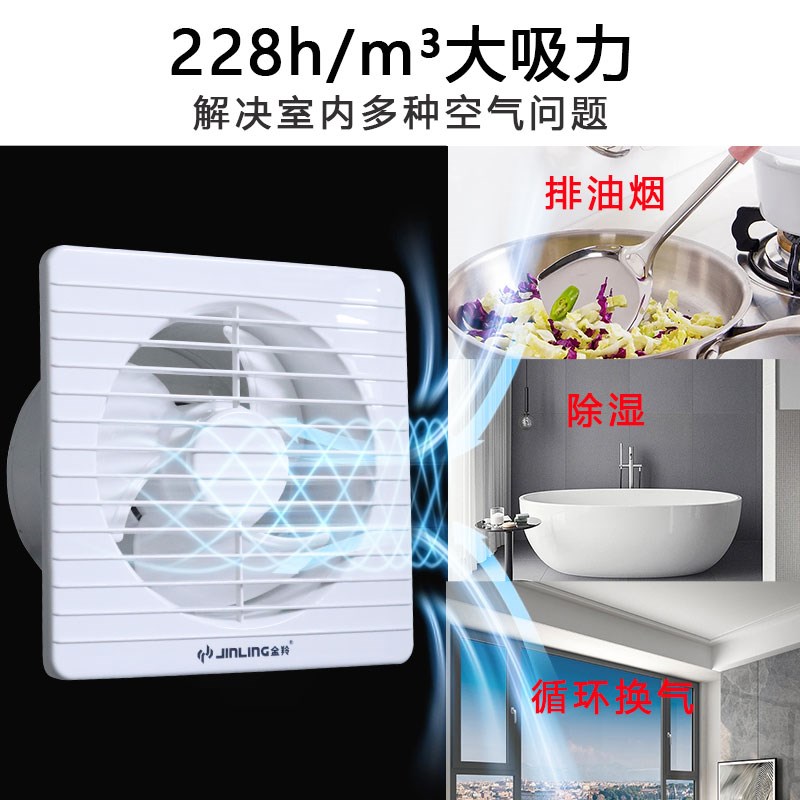 金羚排气扇玻璃窗式抽风机6/8寸换气扇卫生间家用圆墙壁式排风扇