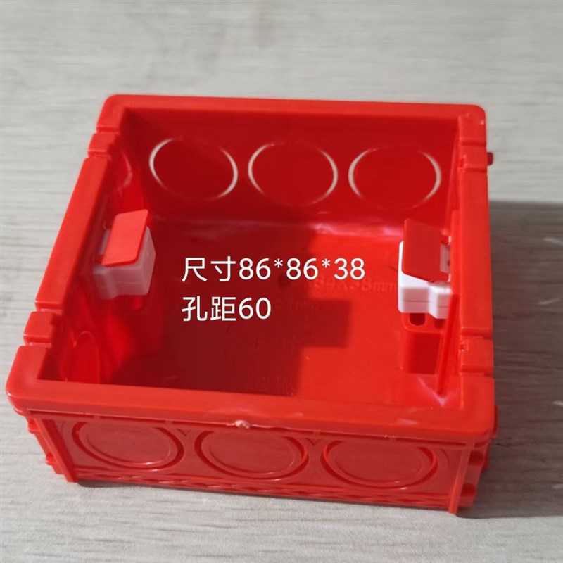 PVC86型38mm拼装盒 底盒 暗装盒 接线盒 4公分高普通预埋电线盒