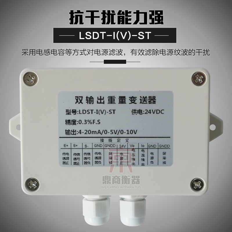 称重变送器4-20MA称重放大器传感器电压电流转换0-5V0-10V4-20MA