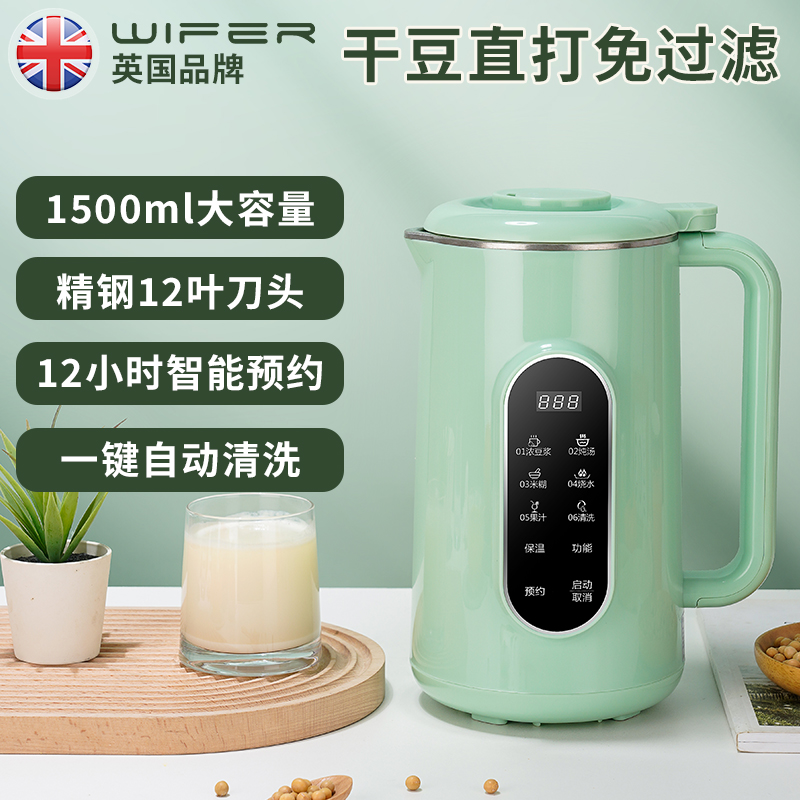 WIFER316钢破壁机1.2L大容量家用豆浆机料理机自动榨汁机免滤