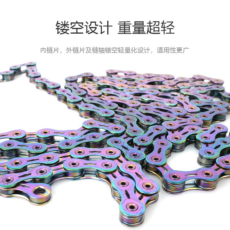 速盟SUMC电镀七彩链条 9/10/11/12速 镂空山地公路自行车炫彩链条