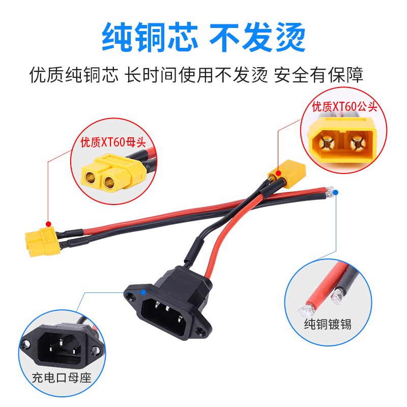 XT90 XT60H公母头测试连接器大电流转换头普通充电口转换xt60插头