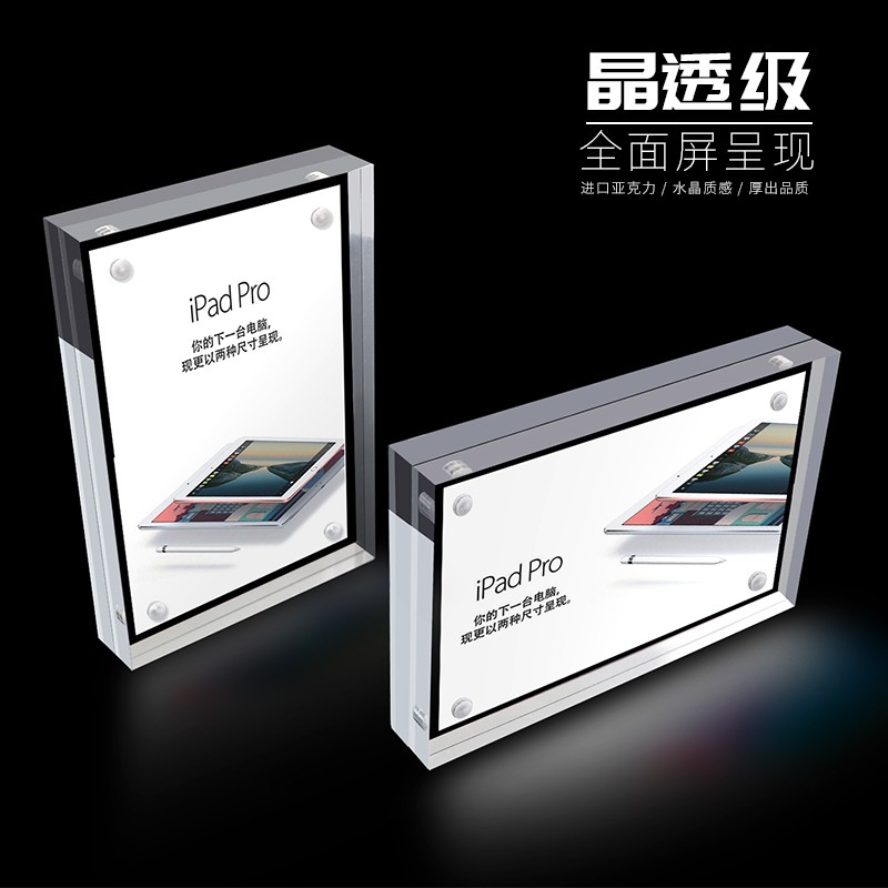 桌面台牌水晶立牌亚克力相框强磁台签双面价格牌透明标价牌展示牌