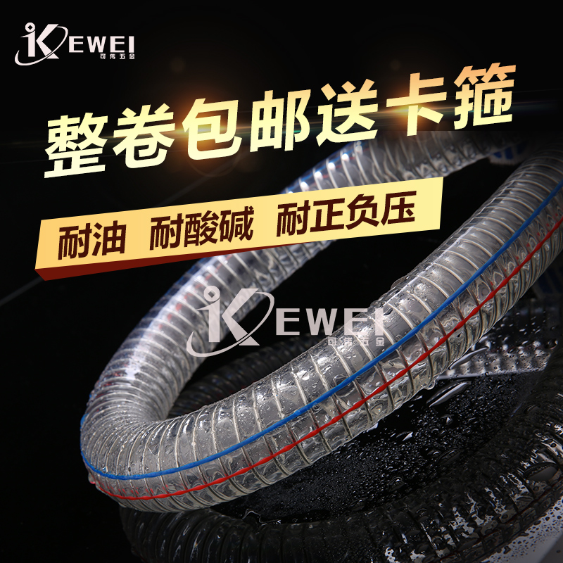 pvc钢丝软管水管透明塑料加厚螺旋水管输油耐压供水防冻耐高温