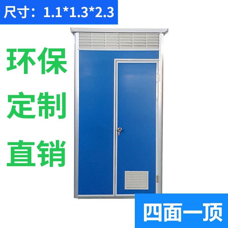 移动厕所卫生间户外m简易淋浴房农村旱厕改造整体临时洗手间沐浴