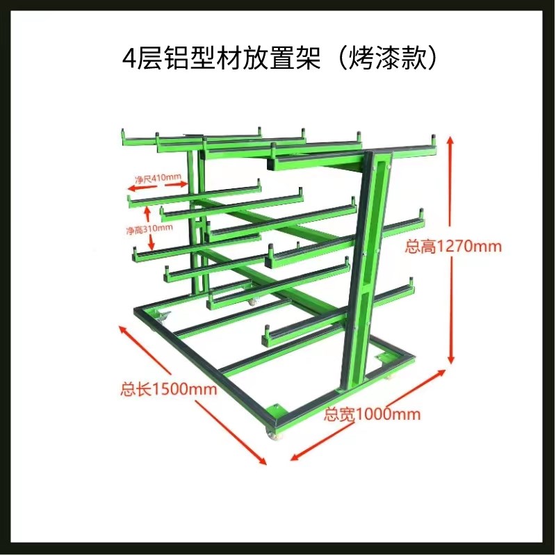 定制铝合金门f窗工具周转架铝型材放置架门厂铝材料小推车置物架